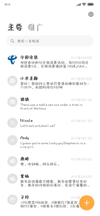 小乖我的世界乱糟糟 - Screenshot 2