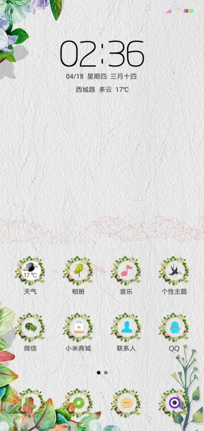 再见时光 - Screenshot 2