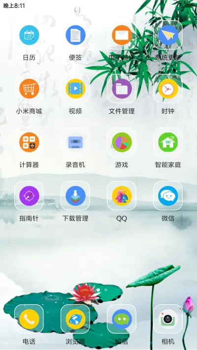 荷韵（动态锁屏+充电特效） - Screenshot 3