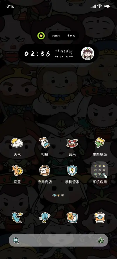 西游记 鱼眼拼漫 - Screenshot 8