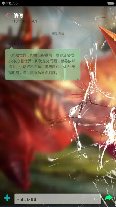 逆势而动 - Screenshot 6