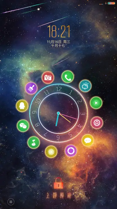 银河系的秘密 （超级旋转锁屏+好评返现+彩虹电池+多壁纸）