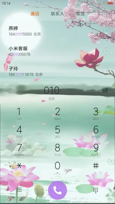 夏之莲花【动态雨滴花瓣+全图标】 - Screenshot 6