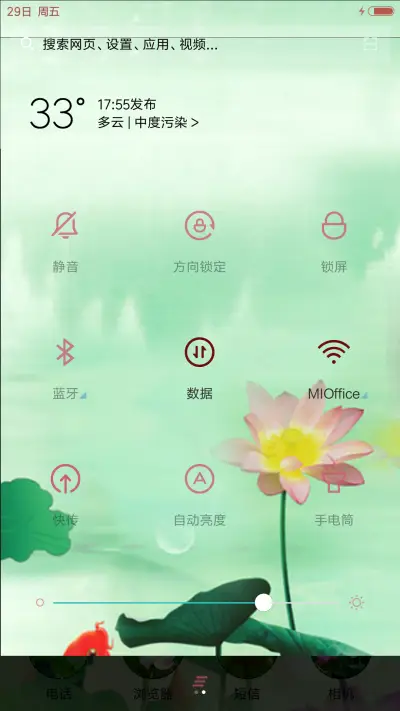 夏之莲花【动态雨滴花瓣+全图标】 - Screenshot 5