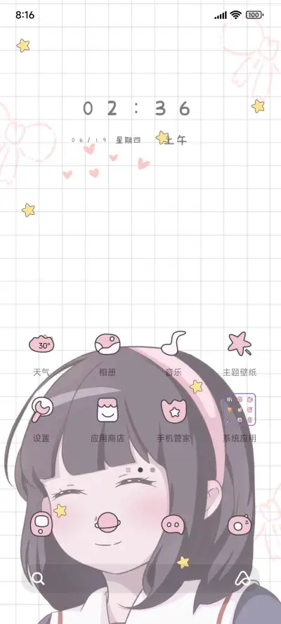 动漫少女 - Screenshot 2