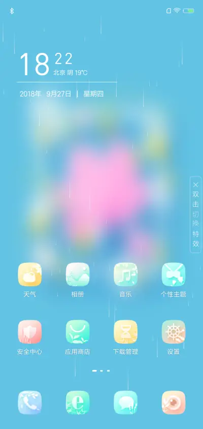 花季 - Screenshot 2