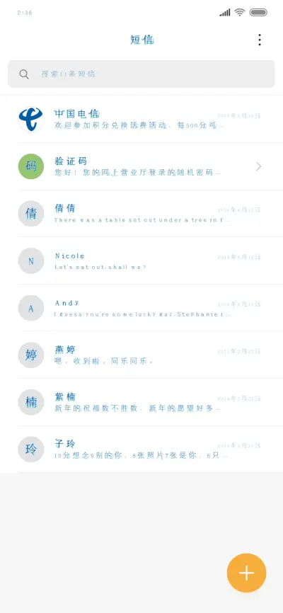 有毒男孩易上瘾 - Screenshot 2