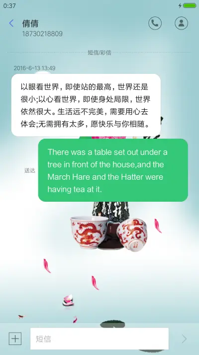 品味人生 - Screenshot 8