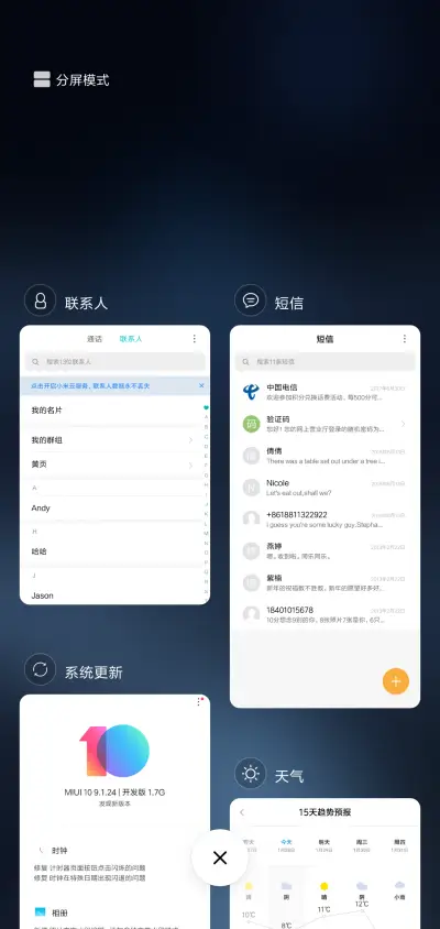 夜路SO - Screenshot 4