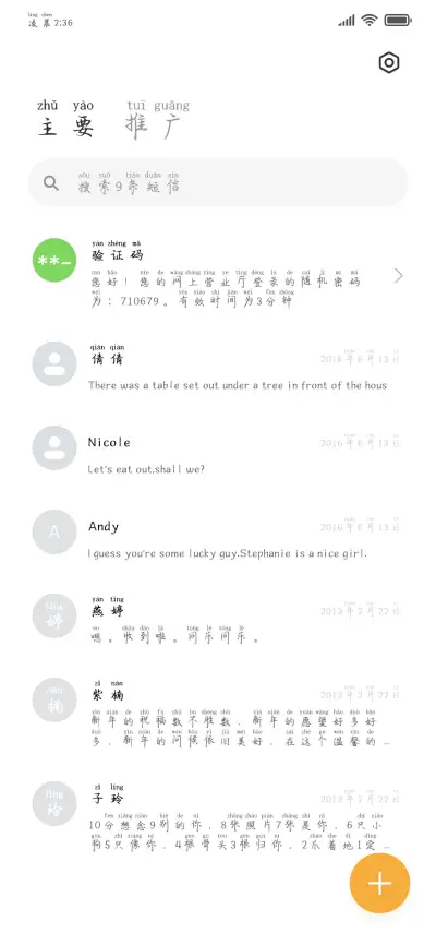 唯独我的爱意温暖你 - Screenshot 3