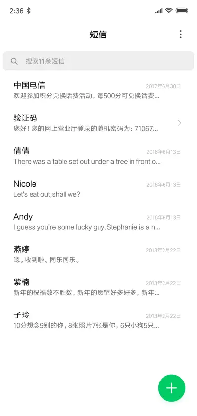 阳光心情 - Screenshot 7