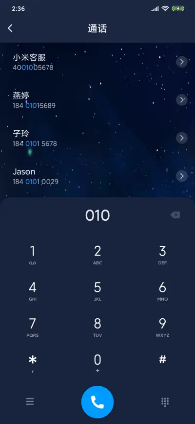 星空下的寂寞 - Screenshot 6