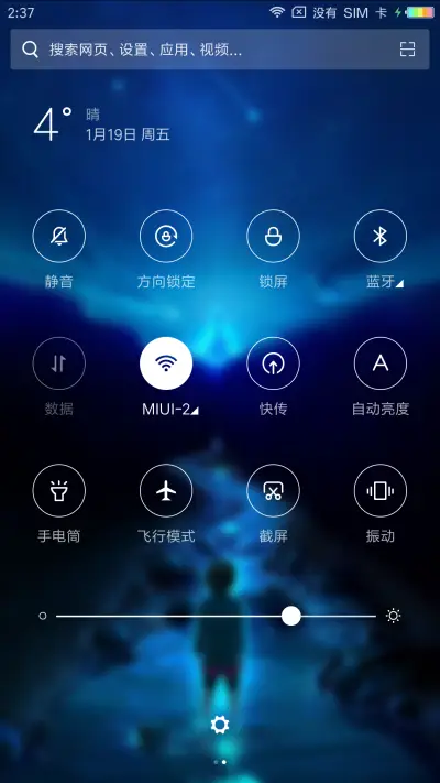 酷炫磁贴 - Screenshot 5