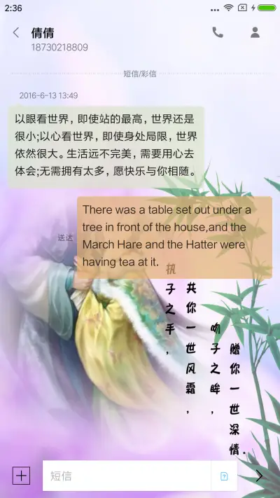 只想你和到白头 - Screenshot 8