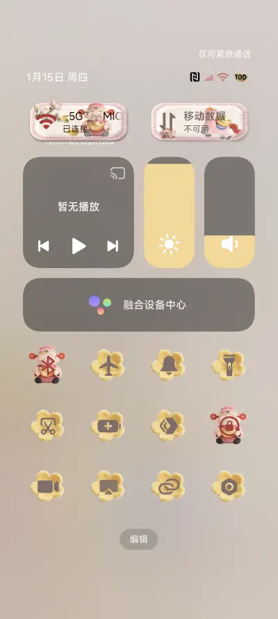 毛绒发财上上签 - Screenshot 5