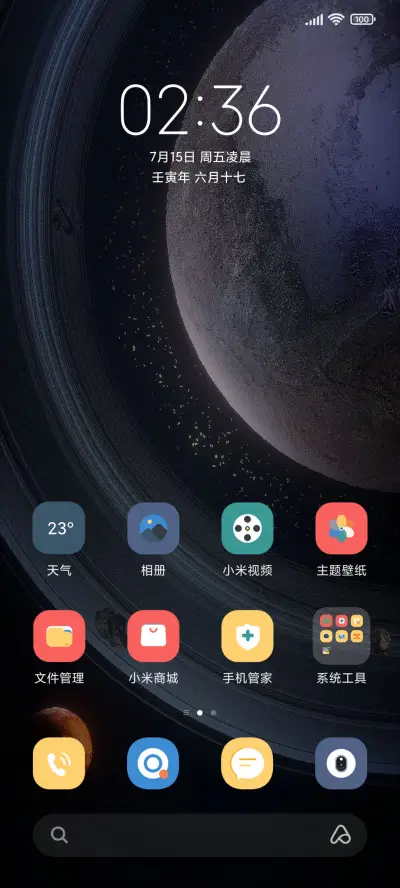 浩瀚星宇组件 - Screenshot 3