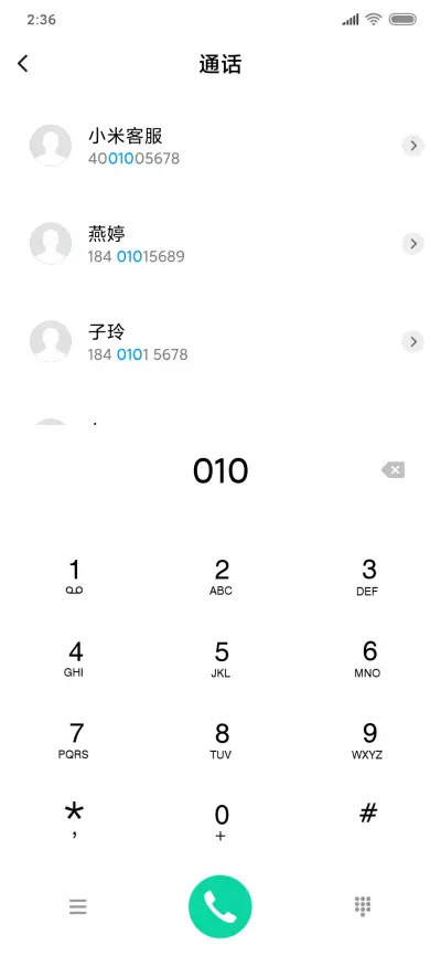 清新花开 - Screenshot 6