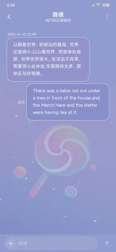 糖果色棒棒糖 - Screenshot 8