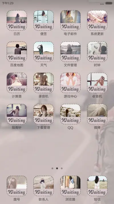 等待【天天换壁纸】 - Screenshot 3