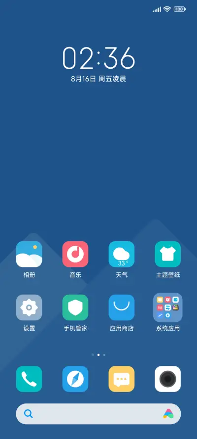 简 Blue THEME for Xiaomi MIUI HyperOS