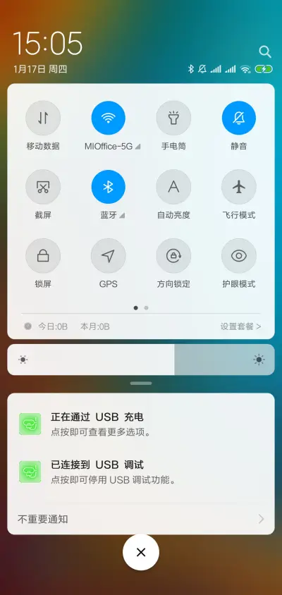 宇宙之眼 - Screenshot 5