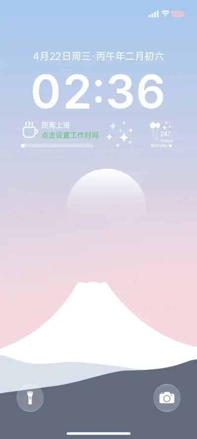 OS18星光粉 - Screenshot 1