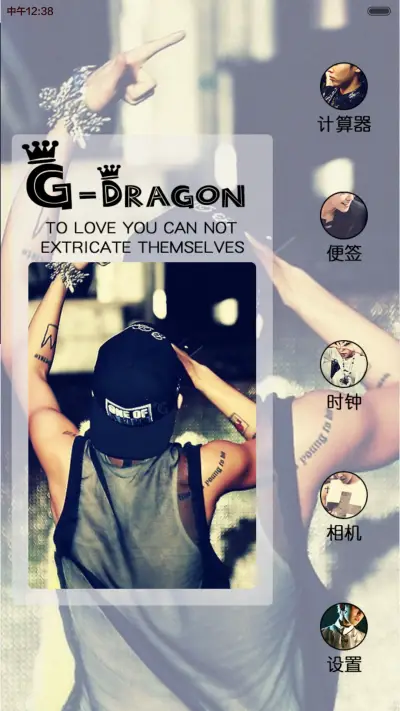 【好评返现】大势回归&男神G-Dragon（双锁屏效果+自由桌面+图标全覆盖） - Screenshot 7