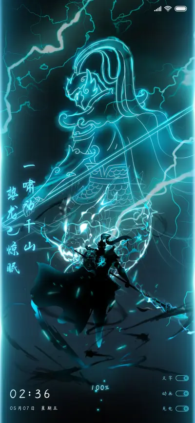 典藏守护灵 赵子龙 - Screenshot 1