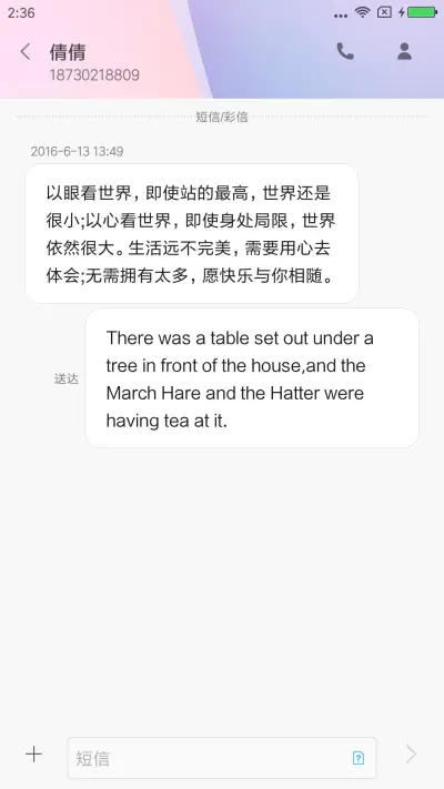 粉雅 - Screenshot 8