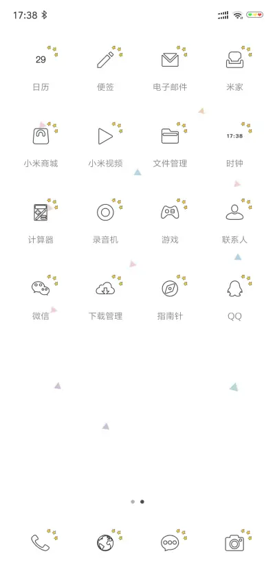 动态小星星 - Screenshot 3