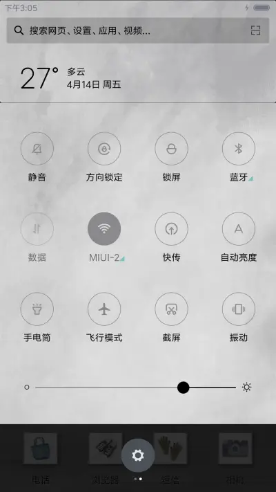 萌星球极简北欧风 - Screenshot 5