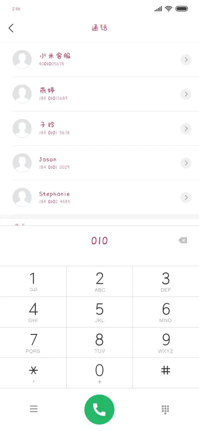 来一杯草莓脆冰冰 - Screenshot 1