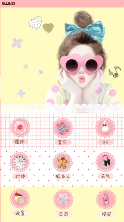 你的绯闻女孩（多锁屏+iOS解锁+音乐界面+自由桌面） - Screenshot 10