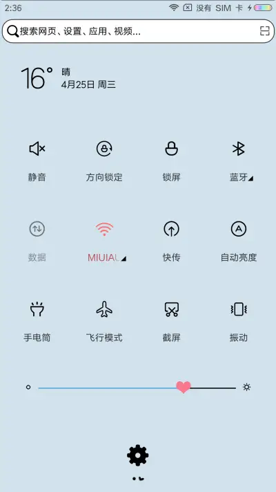 原来你也在这里 - Screenshot 5