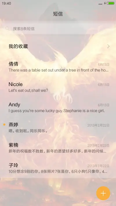 百鸟之王凤凰 - Screenshot 7