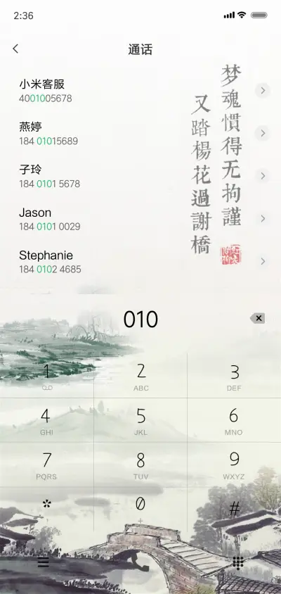 古风 山水中国风 - Screenshot 6