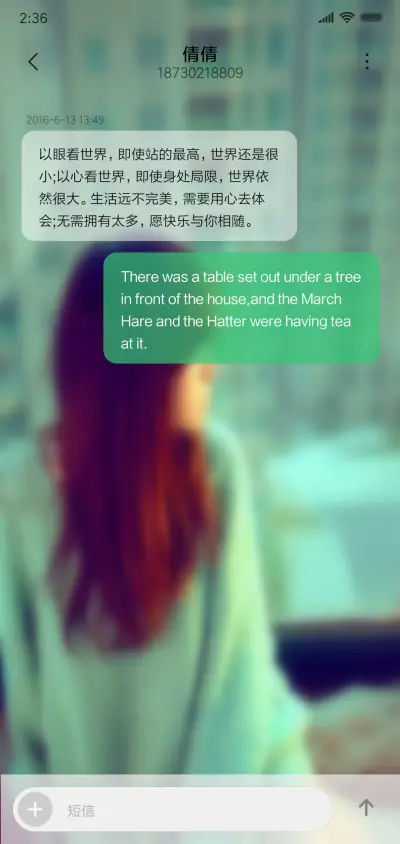 淡忘 - Screenshot 8