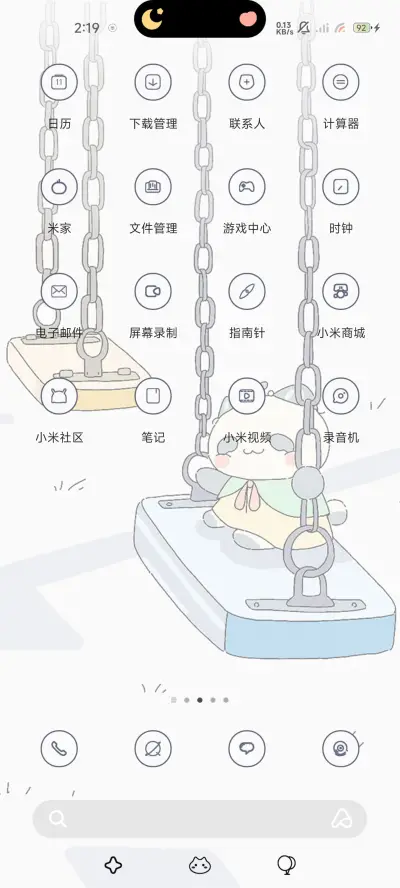 极简小熊猫 - Screenshot 3