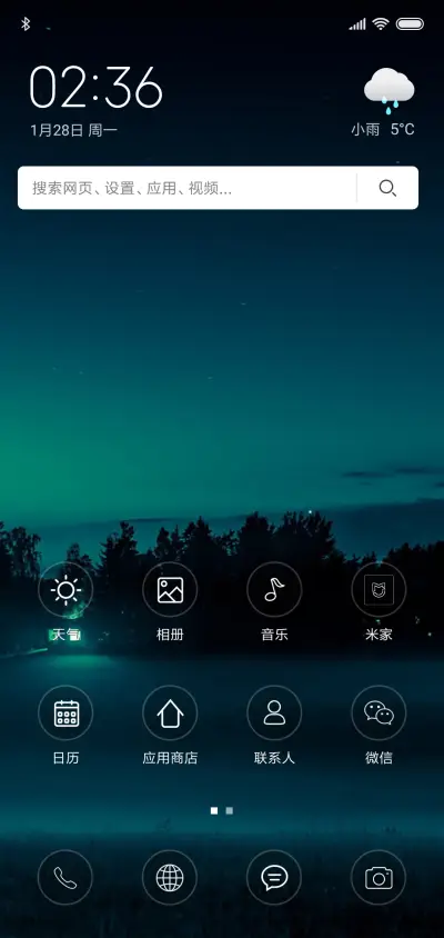 幕色 - Screenshot 2