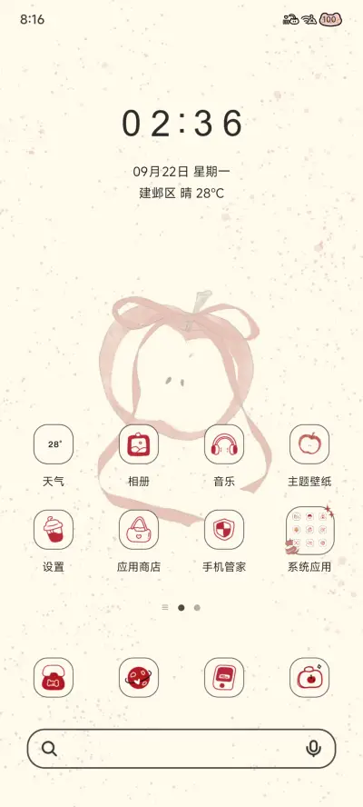 果然很甜 ins治愈系 - Screenshot 3