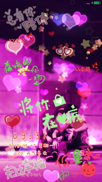 3D动态桌面 将你锁在心底（爱心版） - Screenshot 1