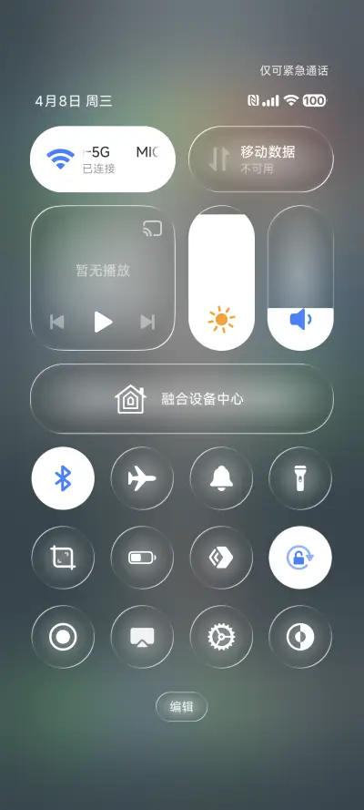 AP26液态景深 - Screenshot 16