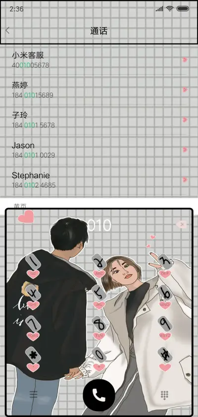 爱情狗粮 - Screenshot 6