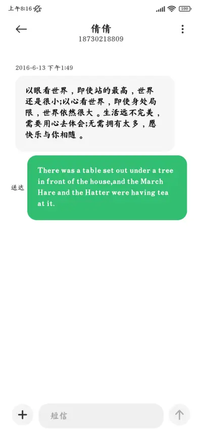 陶渊明归园楷体 - Screenshot 4