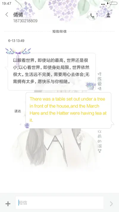 修炼爱情_V8（全图标+好评返现） - Screenshot 8