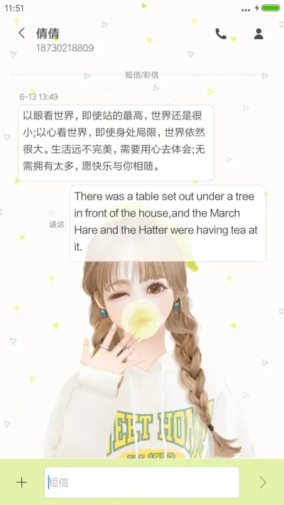 像向日葵一样微笑（清新护眼） - Screenshot 8