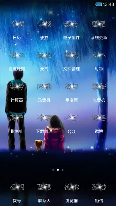 静夜 - Screenshot 3