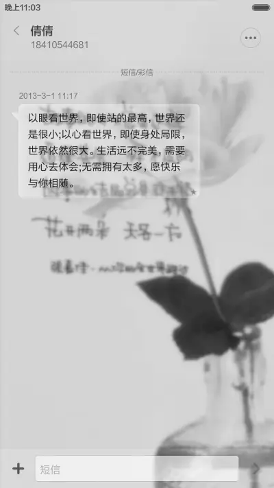 一枝独秀 - Screenshot 8