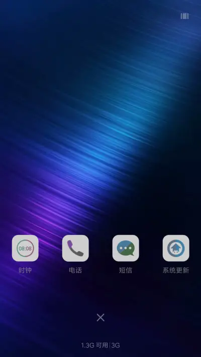 魅蓝 - Screenshot 4