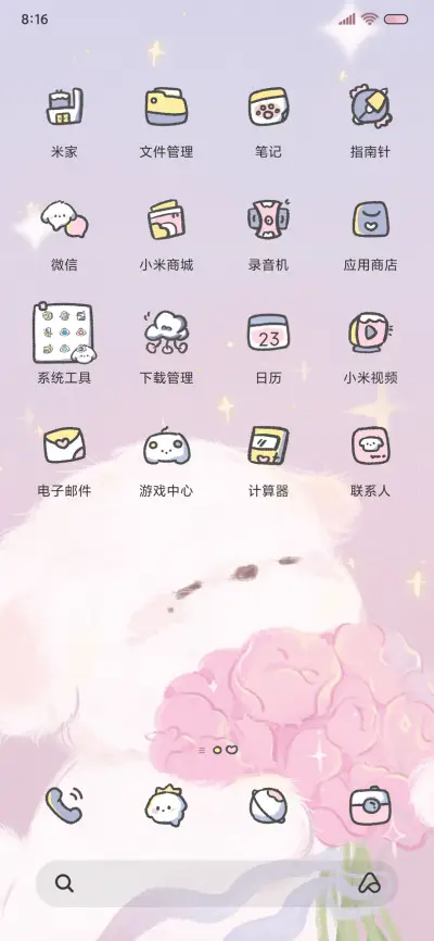 春日花花小狗 - Screenshot 3